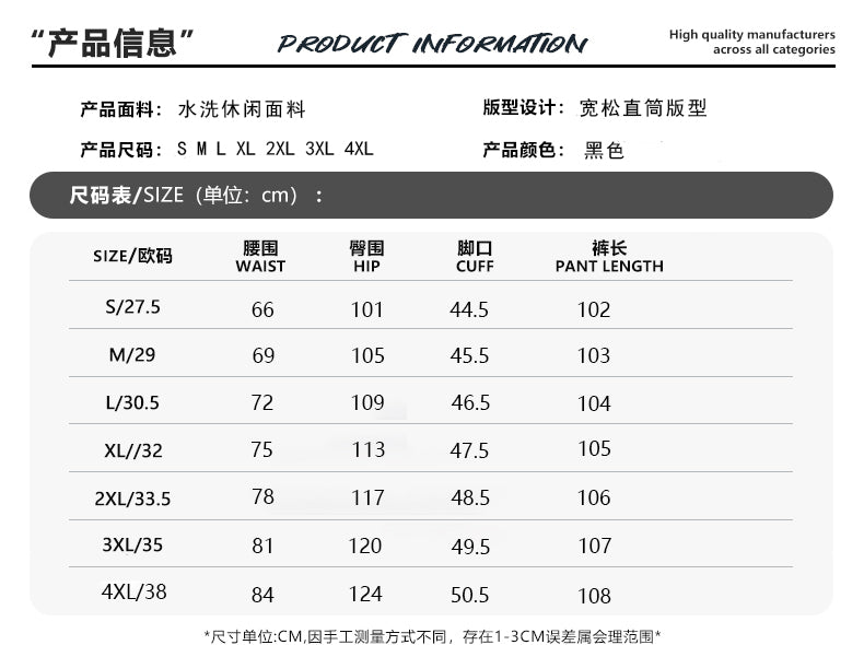 Men’s Autumn Winter Workwear Trousers — Loose Straight, Heavyweight